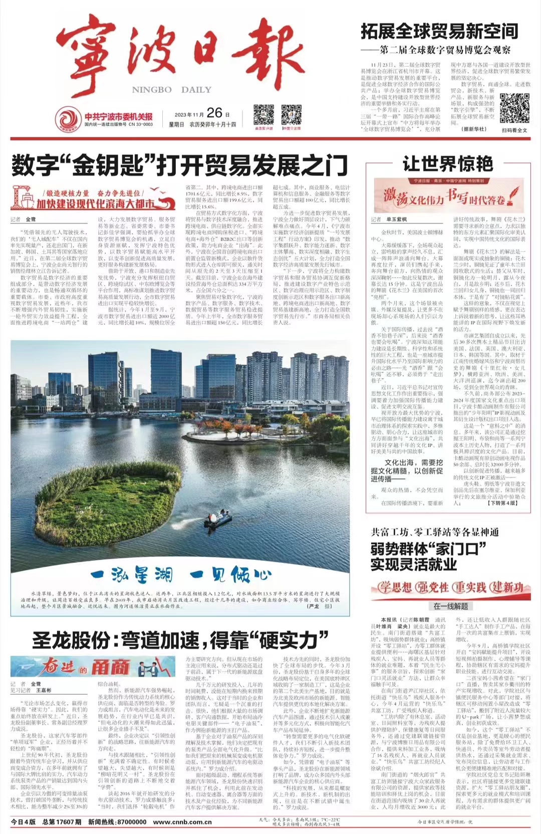 圣龍股份：彎道加速，得靠“硬實(shí)力”